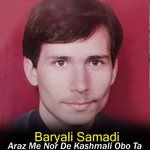 Ghale Ghale Garzam Da Ashna