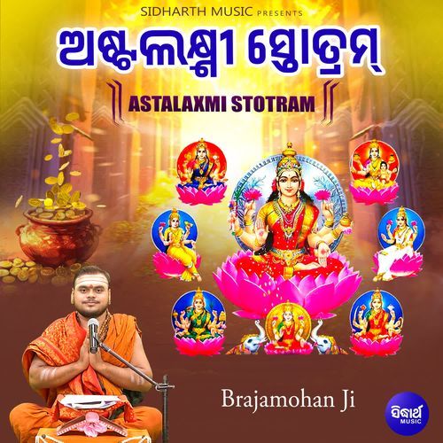 Astalaxmi Stotram