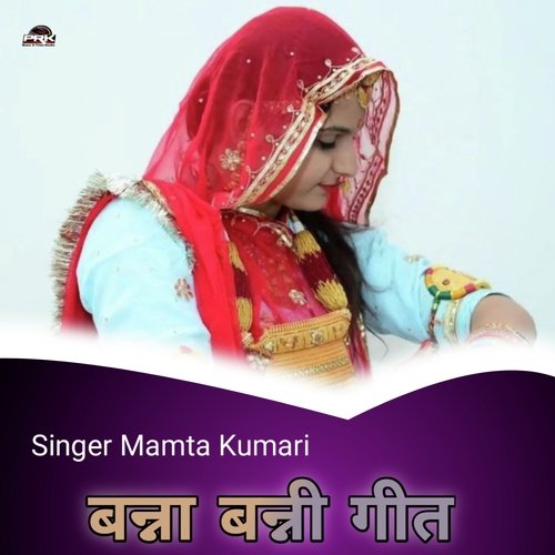 बन्ना बन्नी गीत