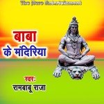 Baba Ke Mandiriya