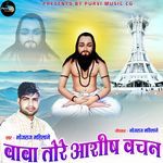 Baba Tore Ashish Vachan