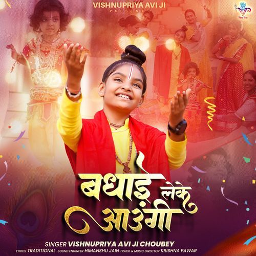 Badhai Leke Aaungi