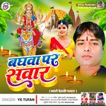 Baghwa Par Sawar (Bhojpuri)