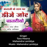 Balaji Ke Name Par Dj Jor Chalriyo