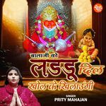 Balaji Ko Laddu Dil Khol Ke Khilaungi