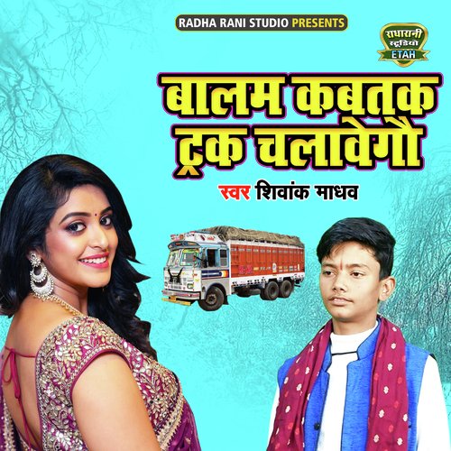 Balam Kabtak Truck Chalwaoge_poster_image