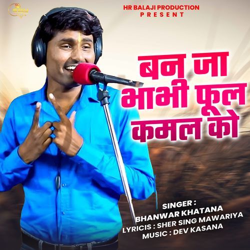 Ban Ja Bhabhi Phool Kamal Ko