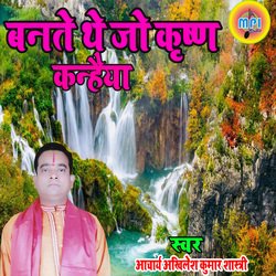 Banate The Jo Krashan Kanahya