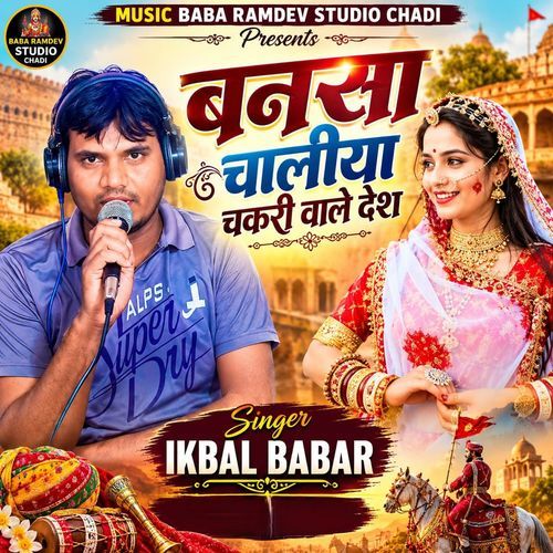 Bansa Chaliya Chakri Wale Desh