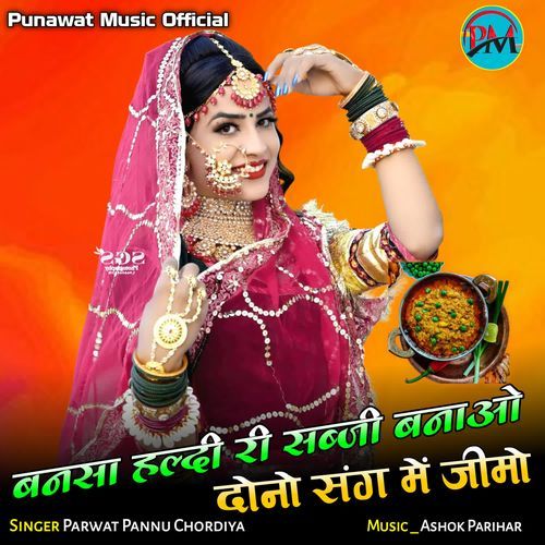 Bansa Haldi Ri Sabji Banao Dono Sang Me Jimo