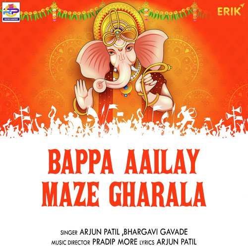 Bappa Aailay Maze Gharala