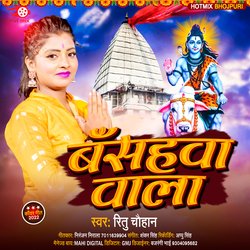 Basahba Bala Se (Bol Bam 2022)