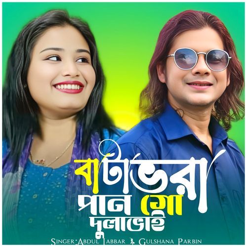 Bata Vora Pan Go Dulabhai