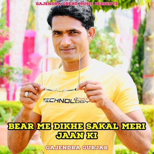 Bear Me Dikhe Sakal Meri Jaan Ki