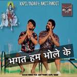 Bhagat Hum Bhole Ke