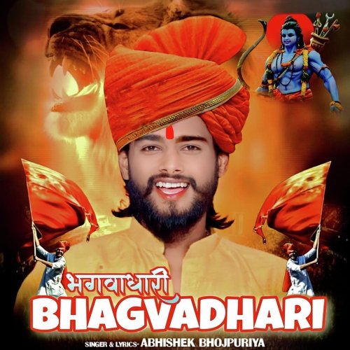 Bhagvadhari