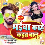 Bhaiya Kahe Kahat Badu