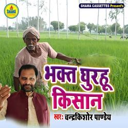 Bhakt Ghurhu Kisaan-AhhYSDVhXHo