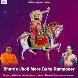 Bharde Jholi Mere Baba Ramapeer-FQUmaAZ3f2E