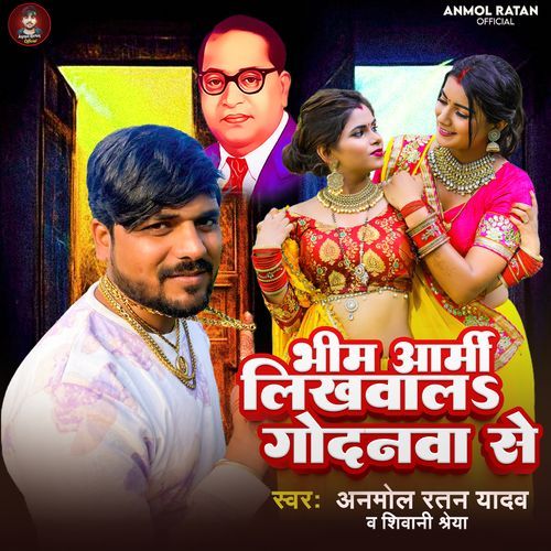Bhim Army Likhaval Godnva Se