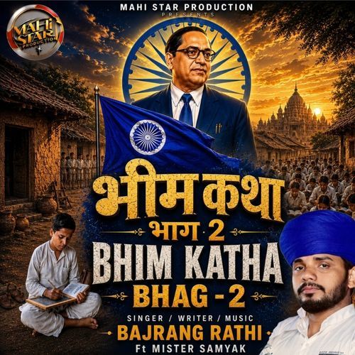 Bhim Katha Bhag 2