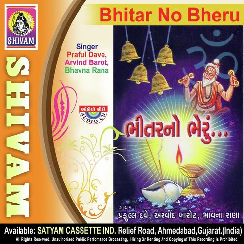Bhitar No Bheru
