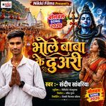 Bhole Baba Ke Duari