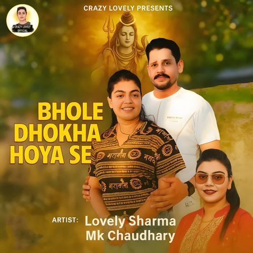 Bhole Dhokha Hoya Se