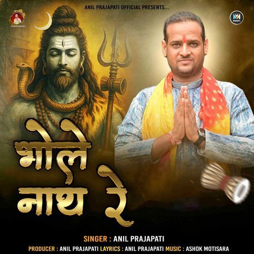 Bhole Nath Re