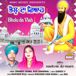 Bholu Da Viah-IScmQidUcAA