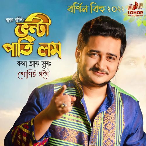 Bhonti Pati Lom