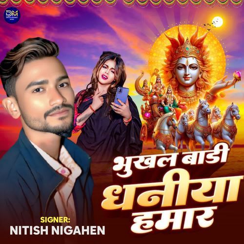 Bhukhal Bari Dhaniya Hmar