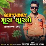 Birthday Chhe Mara Yaar No (Birthday Song)