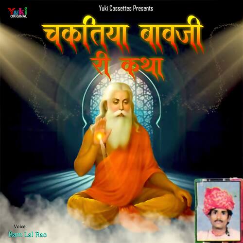 Chakatiya Bavji Ri Katha