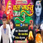 Chal Gailu Jaan Tu (Bhojpuri)