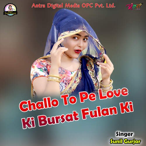 Challo To Pe Love ki Bursat Fulan Ki