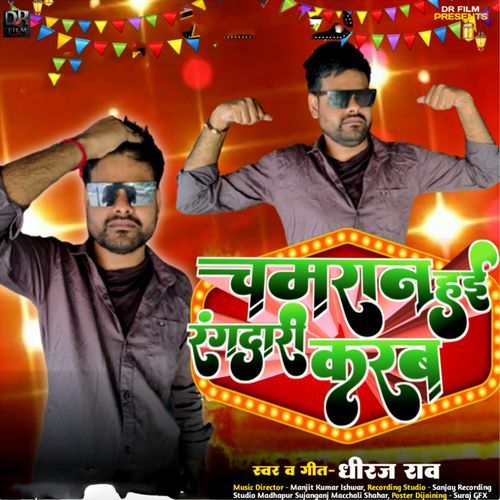 Chamaran Hae Rangadari Karab