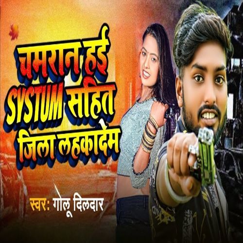 Chamaran Hai Syatum Sahit Jila Lahakadem
