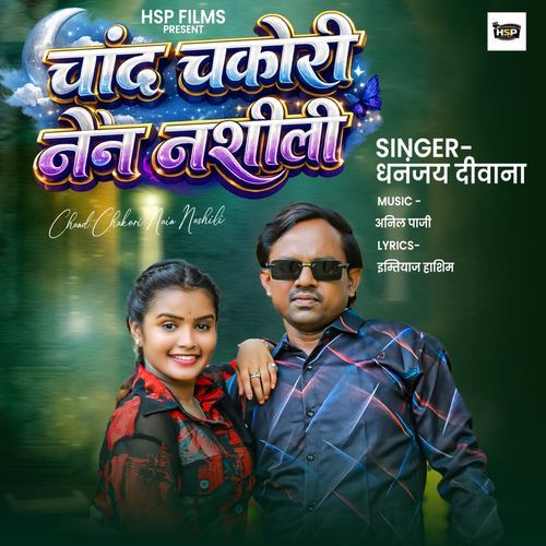 Chand Chakori Nain Nashili