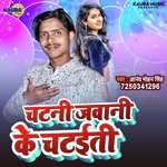 Chatani Jawani Ke Chatayiti