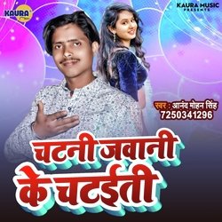 Chatani Jawani Ke Chatayiti