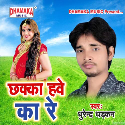 Chhaka Hawe Ka Re_poster_image