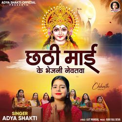 Chhath Mayi Ke Bhejani Nevatawa-PAsodiUdcn8