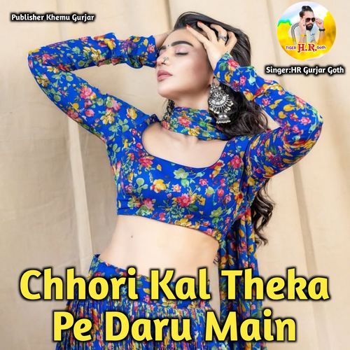 Chhori Kal Theka Pe Daru Main