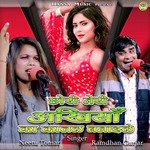 Chhori Teri Ankhiyan Ka Kajal Banaile - Single
