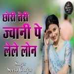 Chhori Teri Jawani Pe Lele Lone