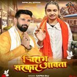 Chirag Sarkar Aawata