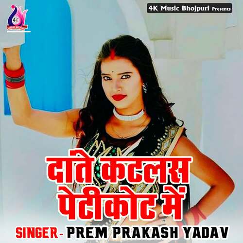 Dhodi Ranga 10 Rupeya