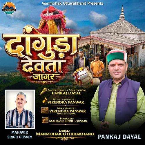 Danguda Devta Jagar