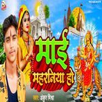 Daroga Ji Aankh Martani Ankur Mishra